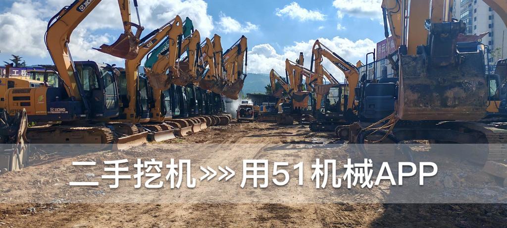 51挖机